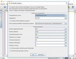 jEdit Скриншот 6