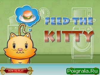 Накорми кота картинка 1